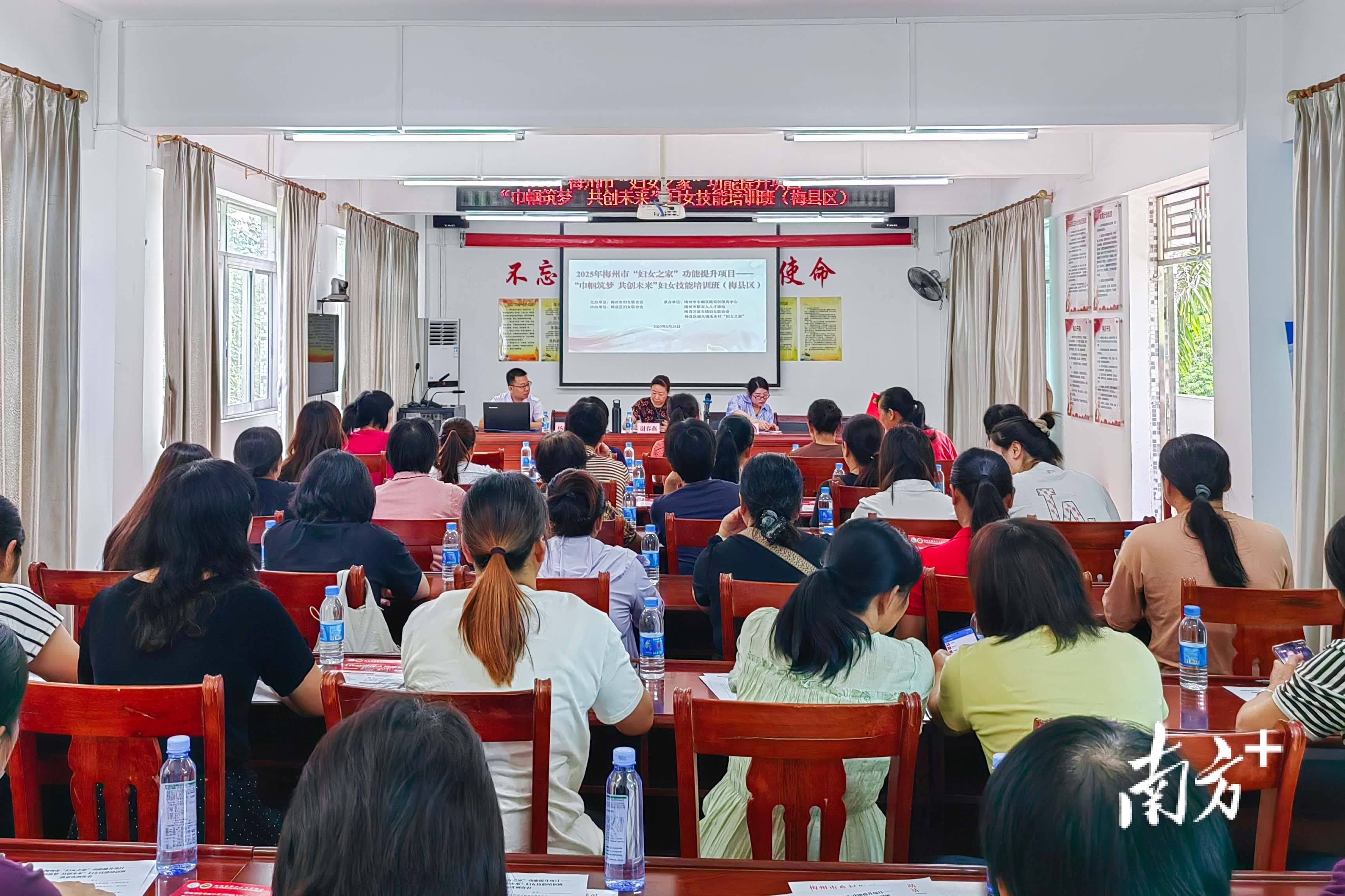 “巾帼筑梦 共创未来”妇女技能培训班在梅